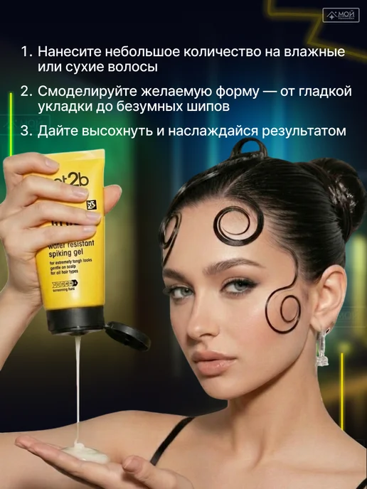 Got2b Гель для укладки волос сильной фиксации Стальная хватка, вариант, фото 5
