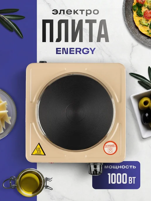 Energy Плита электрическая настольная, белый, фото 7