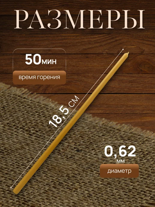 Нет бренда Свечи Церковные натуральные №100 2кг, 2 кг, фото 3