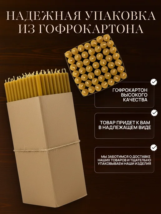 Нет бренда Свечи Церковные натуральные №100 2кг, 2 кг, фото 4