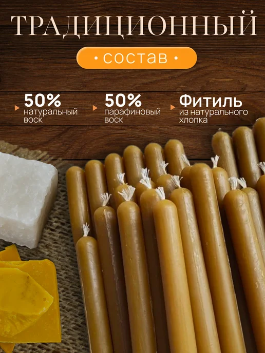 Нет бренда Свечи Церковные натуральные №100 2кг, 2 кг, фото 5