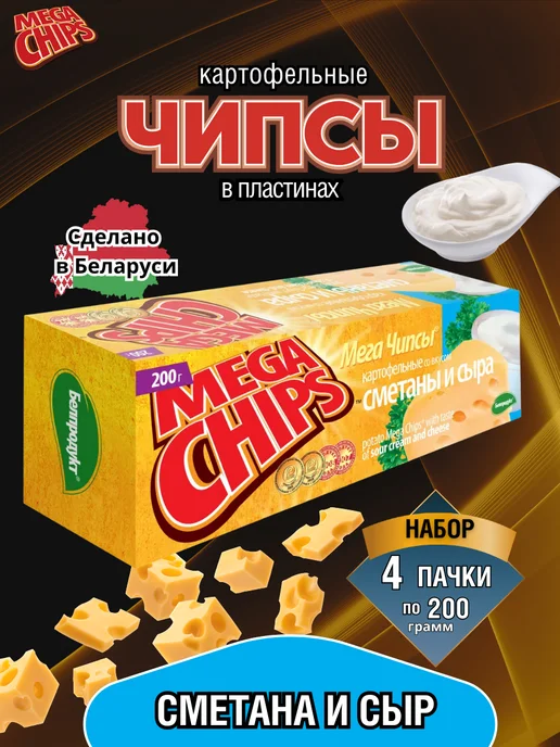 Mega Chips Мега Чипсы пластины Сметана и сыр 4 шт. по 200 грамм, 4 шт
