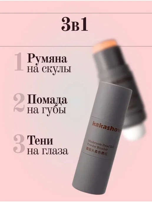 Румяна для лица в стике со спонжем №2, оранжевый, фото 2