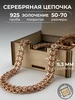 Цепь серебро 925 Рамзес Серебряный Дом 760320310 купить за 49 614 ₽ в интернет‑магазине Wildberries