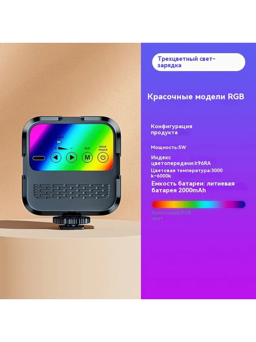 Подсветка RGB