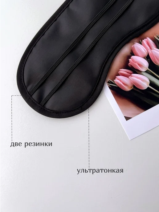 РАЗНАЯ Маска для сна тонкая 10 штук, черный, фото 2