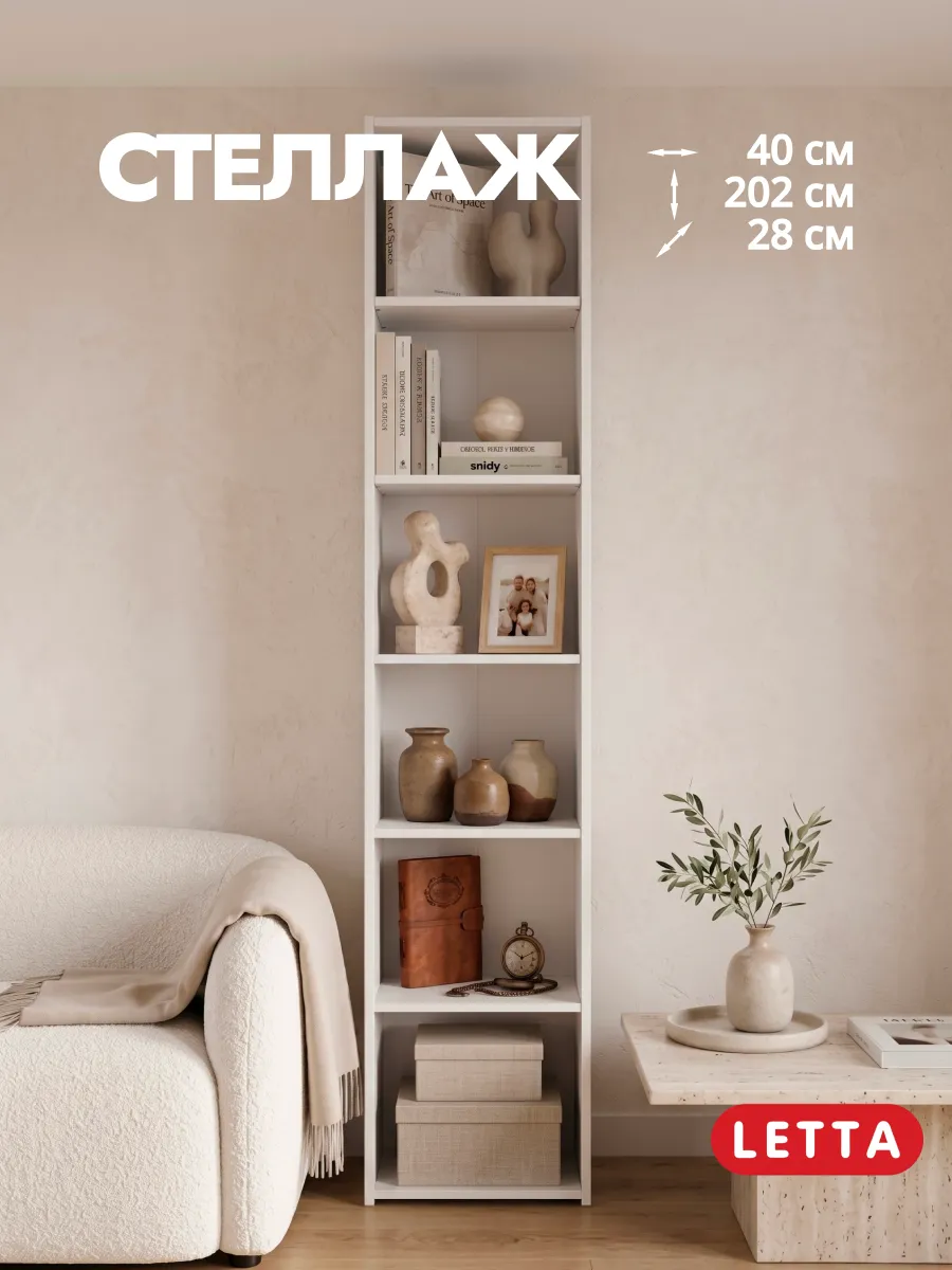 Деревянный стеллаж для книг и игрушек