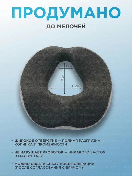 MedHome Подушка ортопедическая на стул под попу для копчика бублик, черный, фото 6