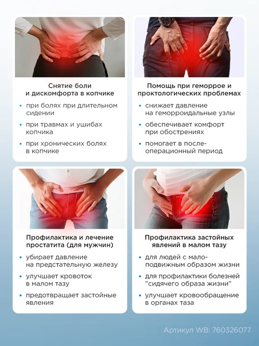 MedHome Подушка ортопедическая на стул под попу для копчика бублик, черный, фото 7