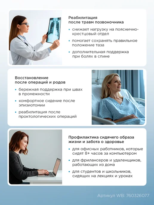 MedHome Подушка ортопедическая на стул под попу для копчика бублик, черный, фото 8