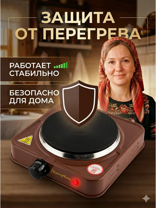 HomeStar Плитка электрическая настольная одноконфорочная для кухни, коричневый, фото 3