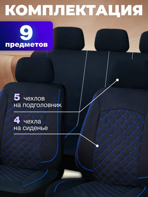 Arizone Чехлы на передние сиденья автомобиля универсальные комплект, синий, фото 2