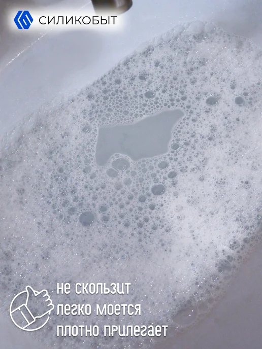 Силикобыт Пробка для ванны и раковины Белая, белый, фото 5