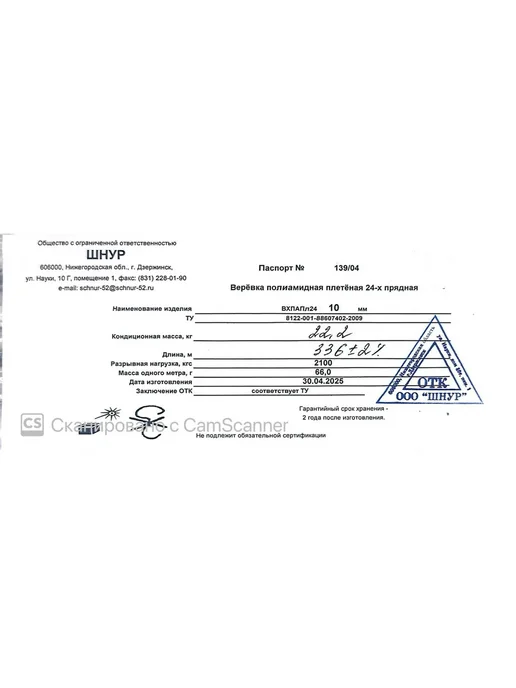 Веревка страховочная с сердечником 10 мм 5 метров, 5 м, фото 2