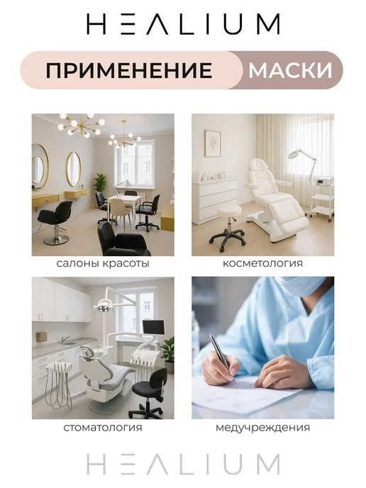 HEALIUM Маска медицинская одноразовая розовая 50 шт, 50 шт, фото 5
