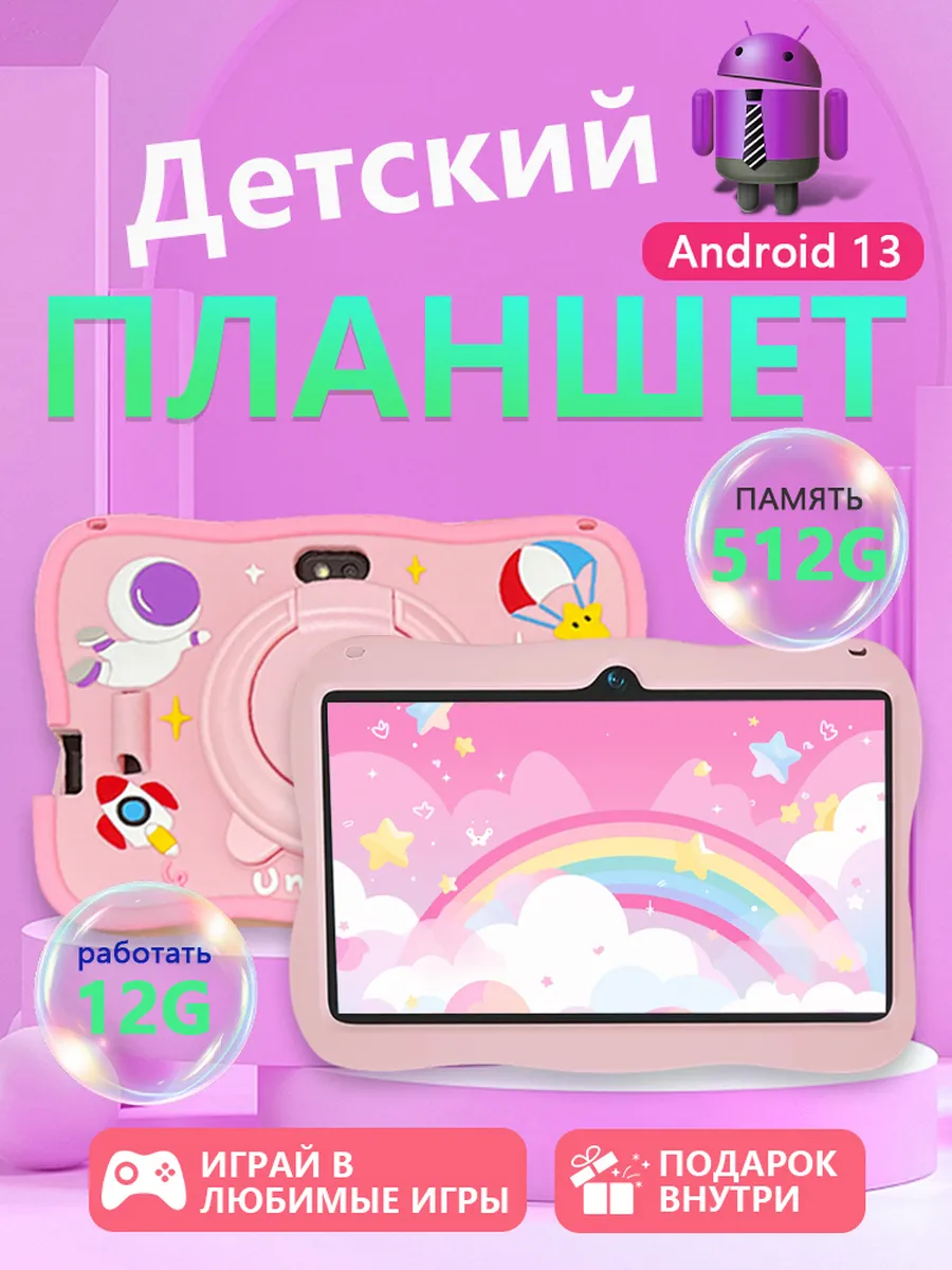 yoyo Детский планшет с учебными приложениями