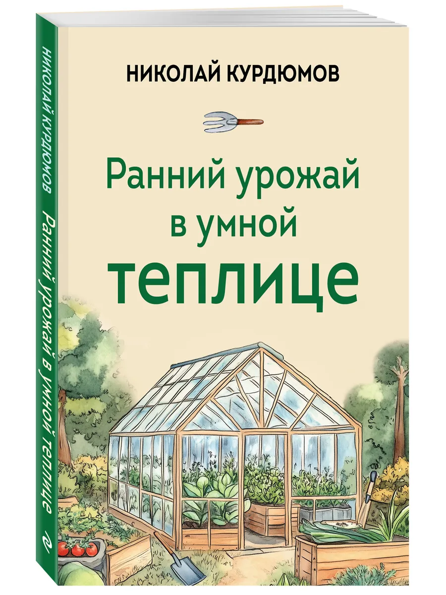 Ранний урожай в умной теплице