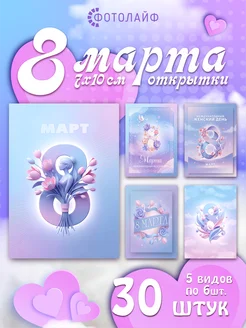 Набор мини открыток на 8 марта, 30 шт, 7х10 см