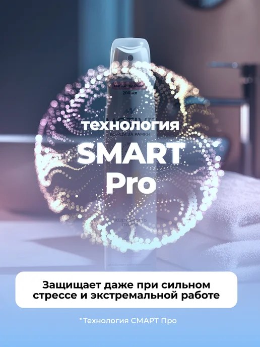 Дезодорант антиперспирант женский спрей "Мягкость хлопка", 2…, 200 мл, фото 2