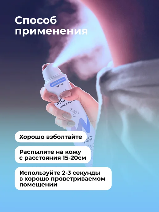 Дезодорант антиперспирант женский спрей "Мягкость хлопка", 2…, 200 мл, фото 3