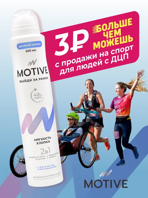 Дезодорант антиперспирант женский спрей "Мягкость хлопка", 2…, 200 мл, фото 4