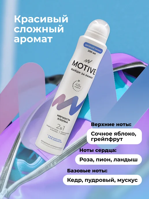 Дезодорант антиперспирант женский спрей "Мягкость хлопка", 2…, 200 мл, фото 7