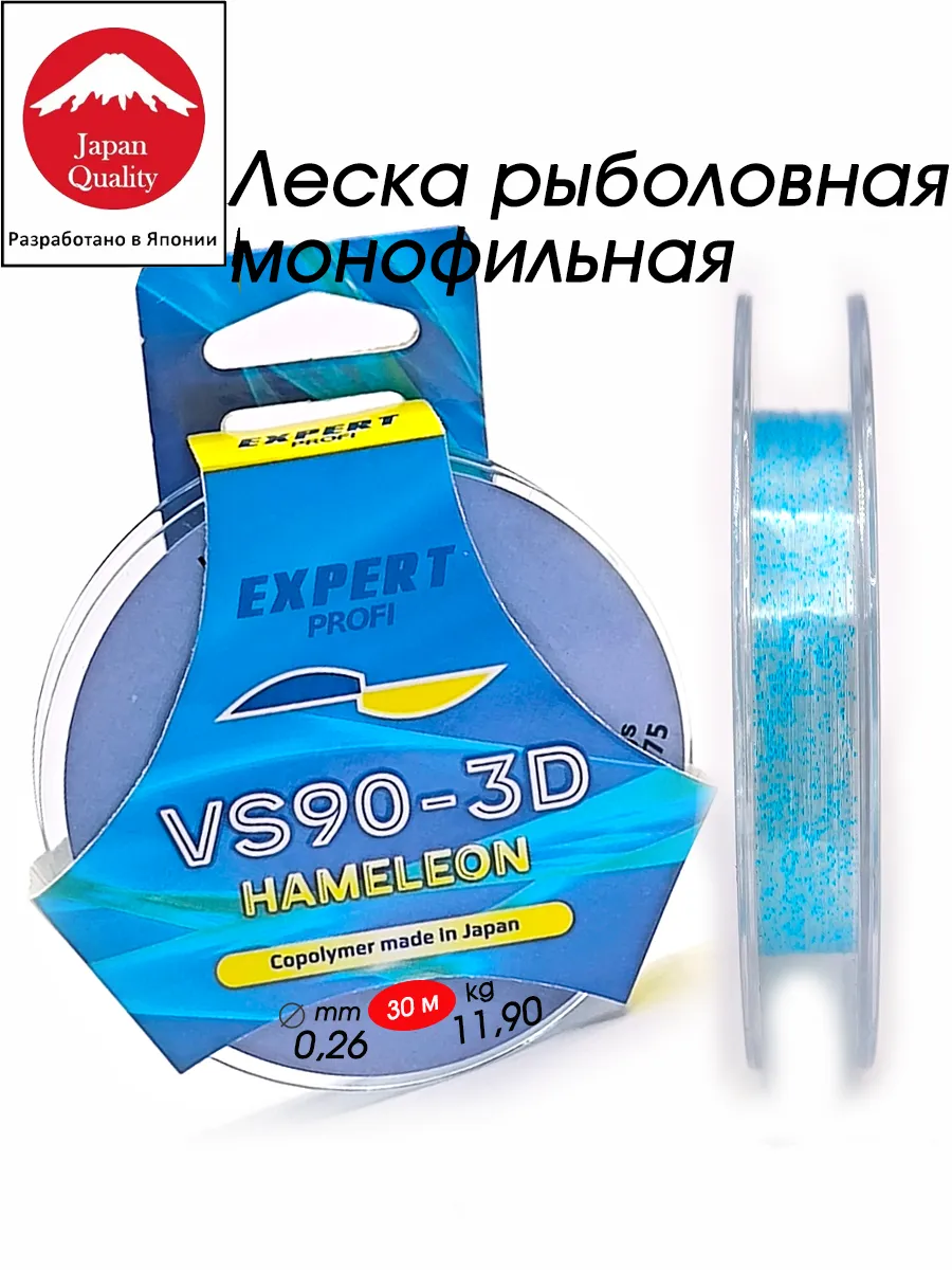 Леска рыболовная японская Profi Expert хамелеон монофильная