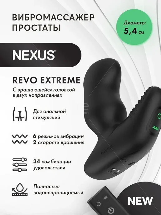 Nexus Range Вибромассажер для простаты, вариант