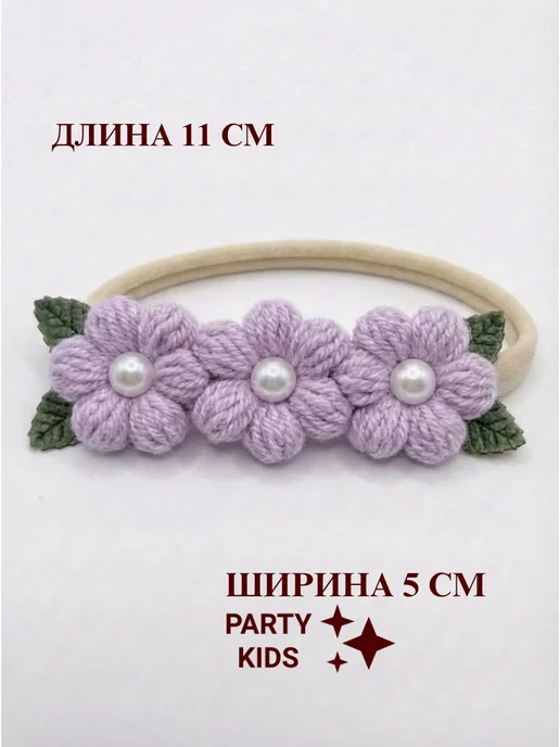 PARTY_KIDS Цветочки на голову для новорожденных, вариант, фото 2