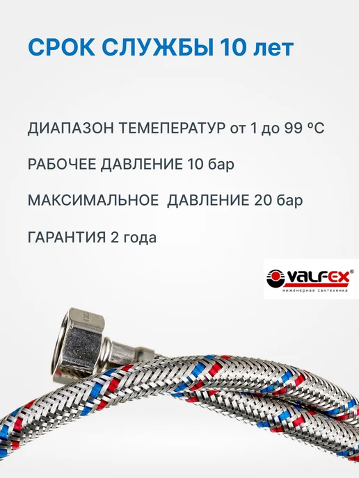 VALFEX Гибкая подводка для воды 1 2" гайка-штуцер 80 см, вариант, фото 4