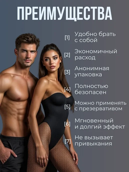 Пролонгатор для мужчин. Спрей для продления полового акта, мужчин. Спрей продления секса, фото 3