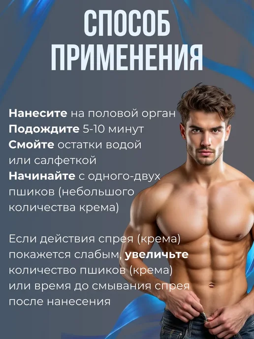 Пролонгатор для мужчин. Спрей для продления полового акта, мужчин. Спрей продления секса, фото 4
