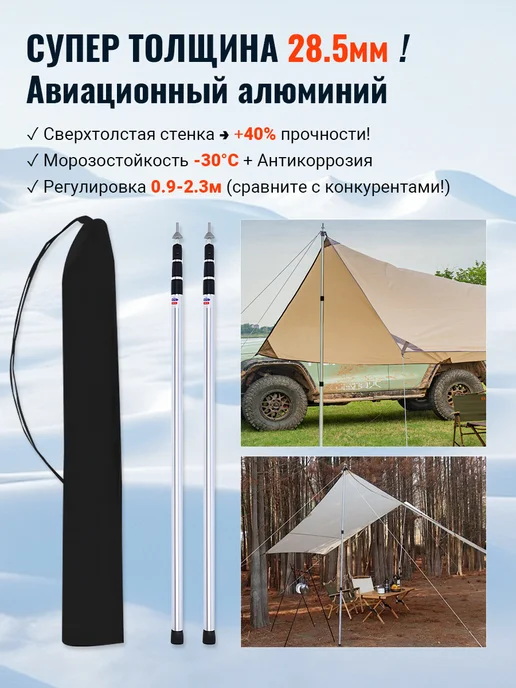 Стойки для палатки и тента телескопические Серебро 2 3 м, 3 м
