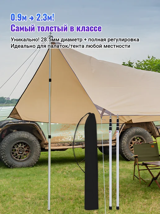 Стойки для палатки и тента телескопические Серебро 2 3 м, 3 м, фото 5
