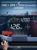 Проектор на лобовое стекло HUD OBD2 GPS 760420059 купить за 1 712 ₽ в интернет‑магазине Wildberries