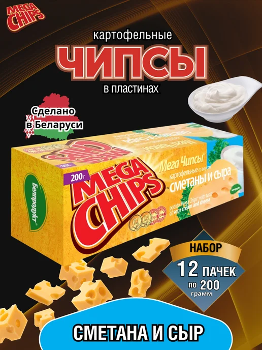 Mega Chips Мега Чипсы пластины Сметана и сыр 4 шт. по 200 грамм, 12 шт