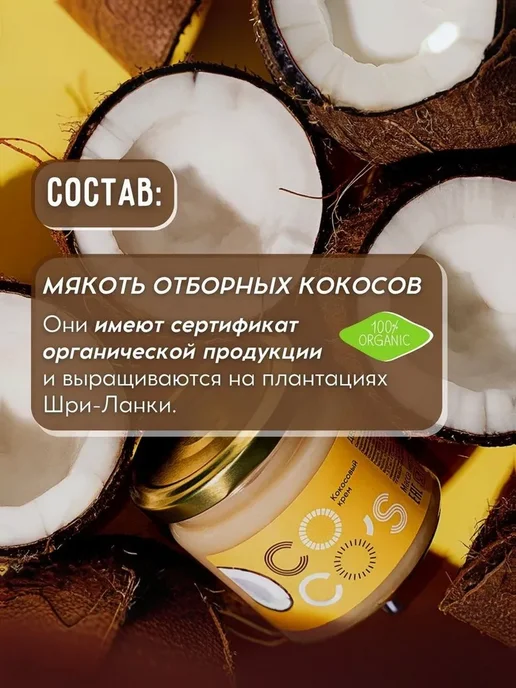 Coco's Кокосовая паста ассорти, сгущенка 2 вкуса, 2 шт, фото 3
