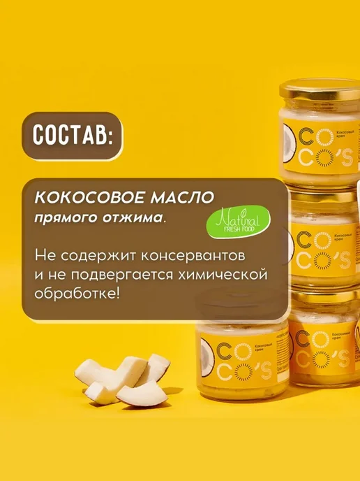 Coco's Кокосовая паста ассорти, сгущенка 2 вкуса, 2 шт, фото 4