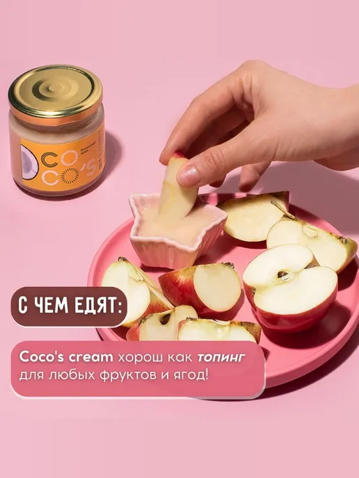 Coco's Кокосовая паста ассорти, сгущенка 2 вкуса, 2 шт, фото 8