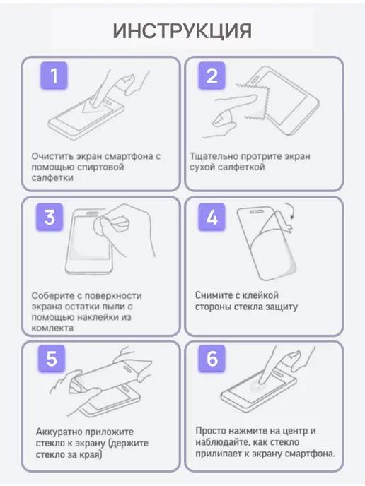 New Hope 21 Защитное стекло на Xiaomi Poco Pad M1 12.1, вариант, фото 7