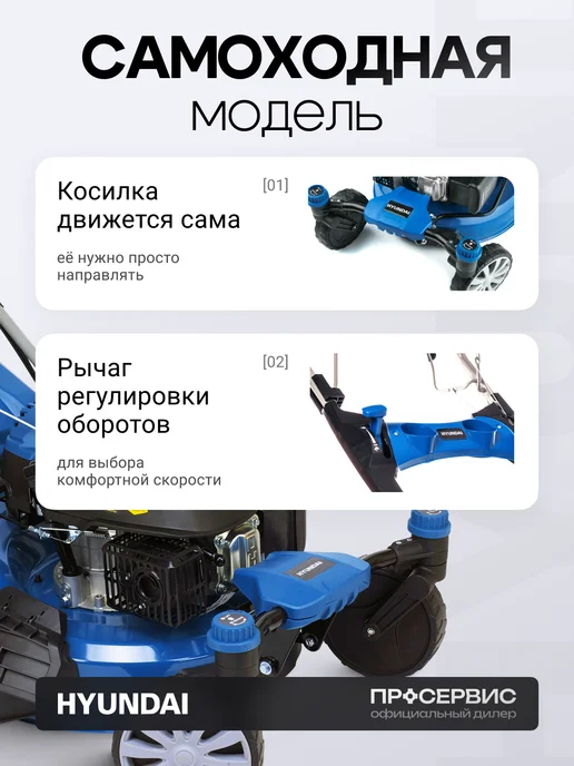 HYUNDAI Газонокосилка бензиновая самоходная L 5110RSE, вариант, фото 2