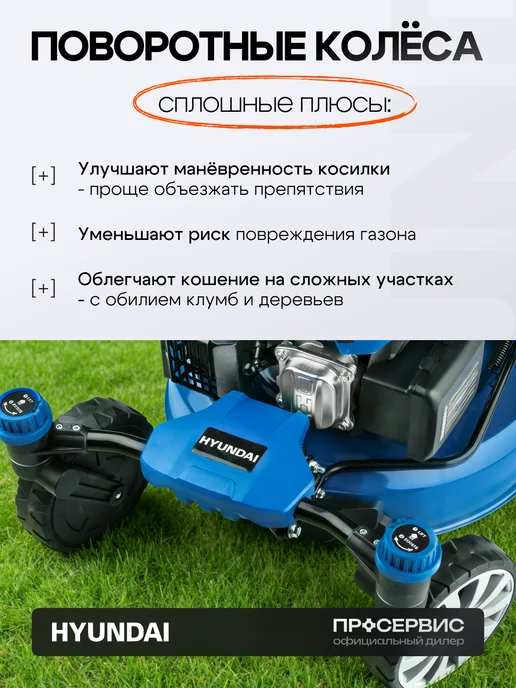 HYUNDAI Газонокосилка бензиновая самоходная L 5110RSE, вариант, фото 4