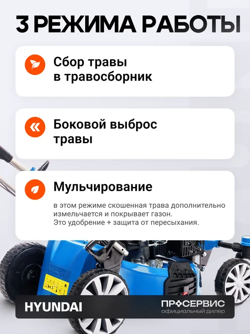 HYUNDAI Газонокосилка бензиновая самоходная L 5110RSE, вариант, фото 5