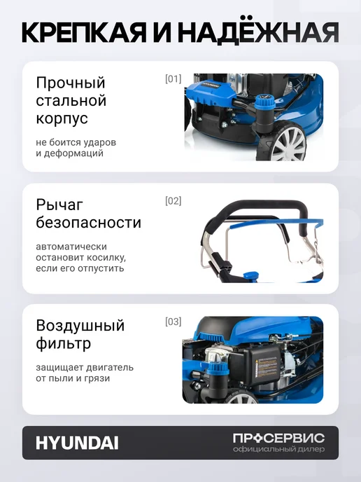 HYUNDAI Газонокосилка бензиновая самоходная L 5110RSE, вариант, фото 6