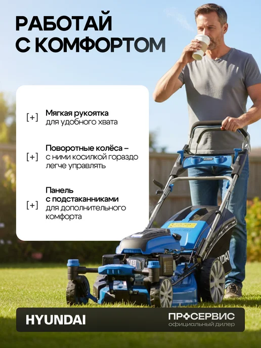 HYUNDAI Газонокосилка бензиновая самоходная L 5110RSE, вариант, фото 7
