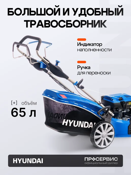 HYUNDAI Газонокосилка бензиновая самоходная L 5110RSE, вариант, фото 8