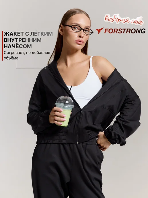 Forstrong Спортивная кофта на молнии, черный