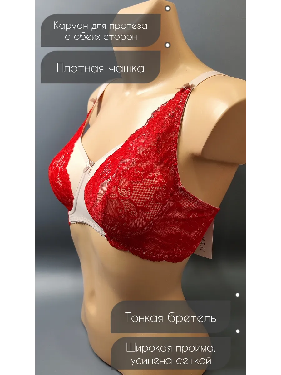 VALERIA Бюстгальтер после мастэктомии