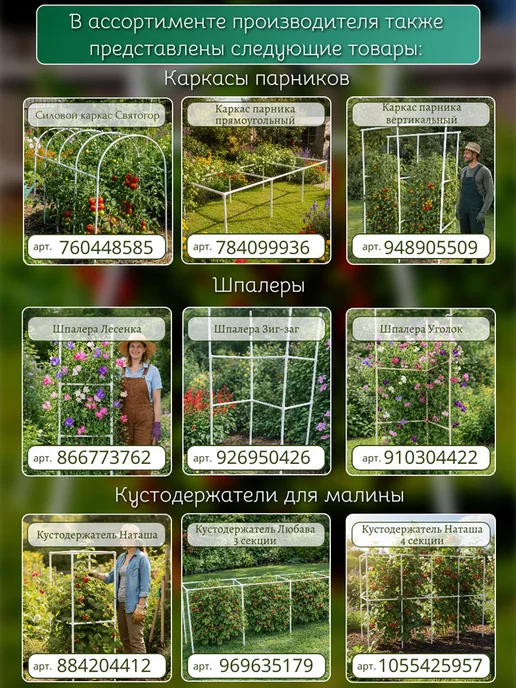 МодульСад Каркас для парника "Святогор", дуги, 2,25 метра, 0,75 м, фото 8