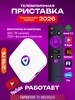 Приставка Смарт ТВ для телевизора Smart TV Смарт Маркет 889649853 купить за 3 732 ₽ в интернет‑магазине Wildberries